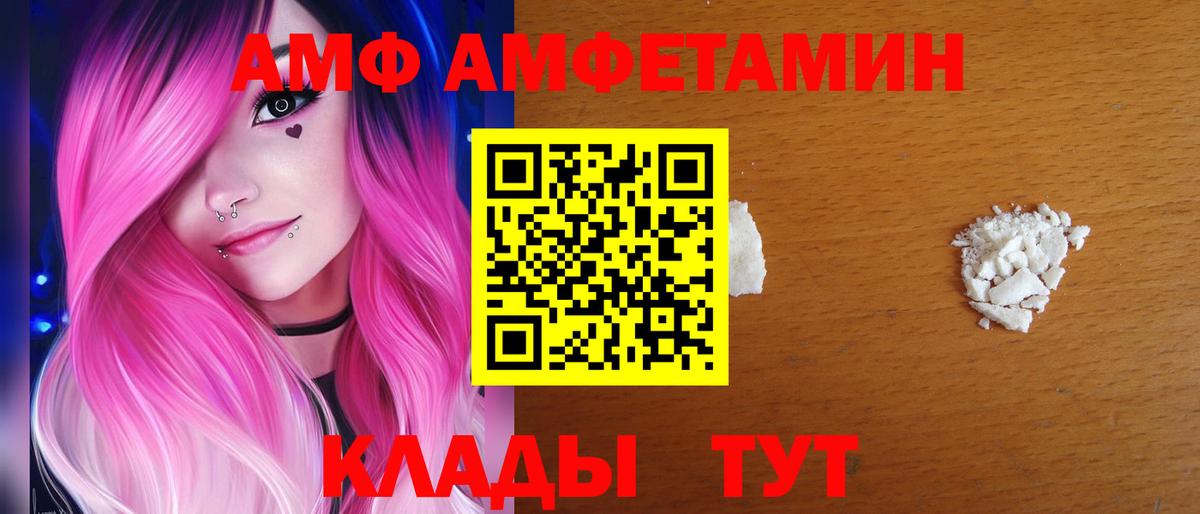АМФЕТАМИН Premium Новочебоксарск