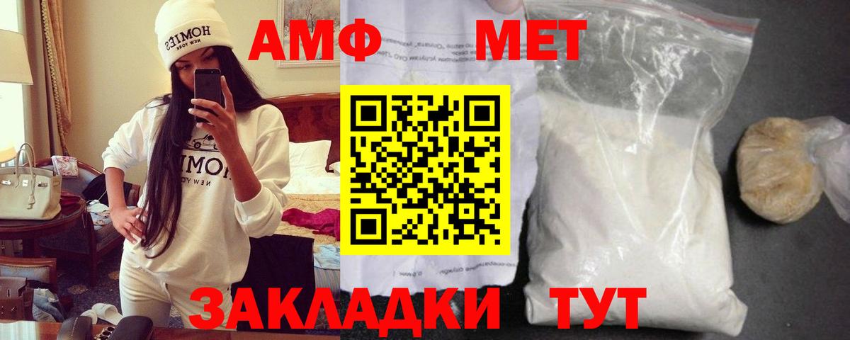 Новочебоксарск  АМФ  Вход с VPN  Амфетамин VHQ 
