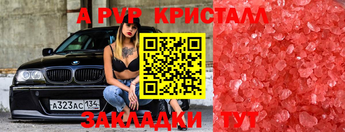 Alfa_PVP Соль Новочебоксарск