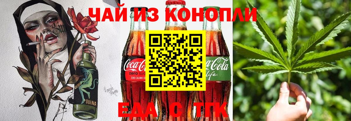 Еда ТГК марихуана Новочебоксарск