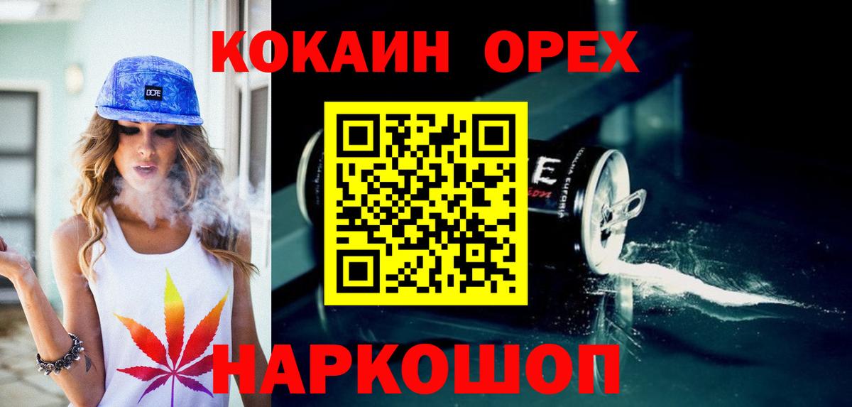 Кокаин VHQ Новочебоксарск