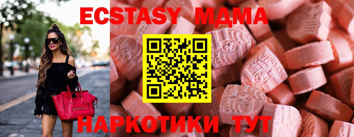 ЭКСТАЗИ 250 мг Новочебоксарск