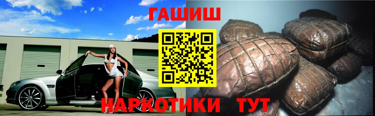 ГАШ убойный  ГАШИШ убойный  Вход с VPN  Новочебоксарск 