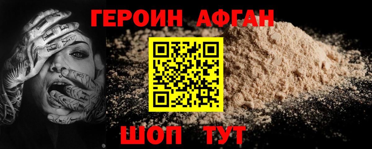 Новочебоксарск  ГЕРОИН VHQ  Вход с VPN 