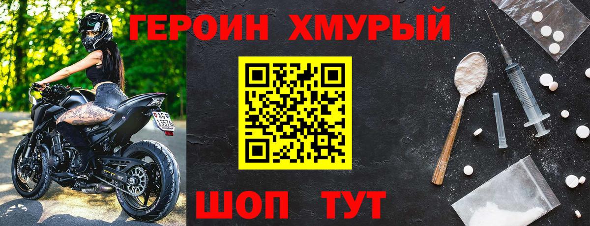 ГЕРОИН белый Новочебоксарск