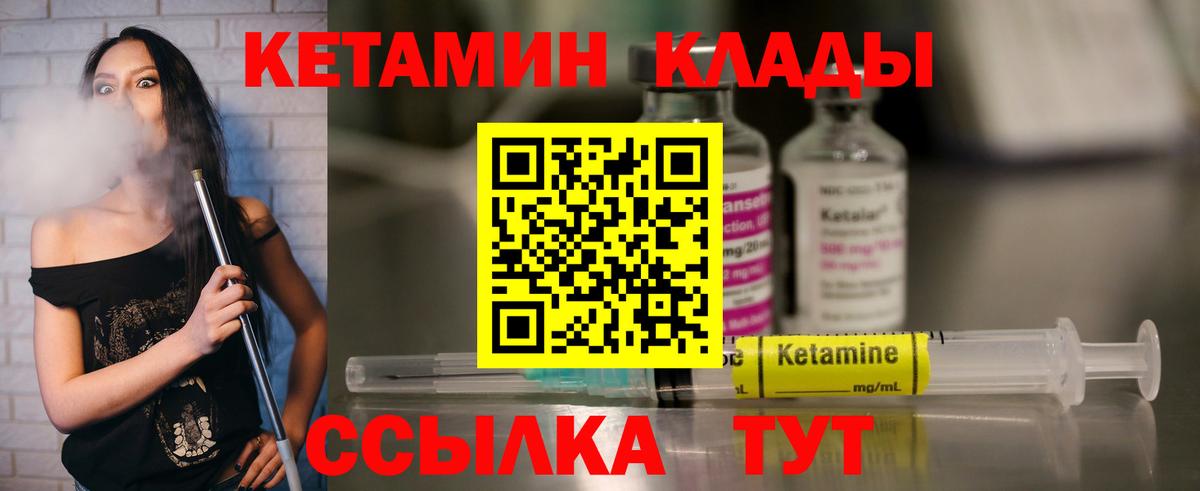 КЕТАМИН VHQ  Кетамин VHQ  Вход с VPN  Новочебоксарск 