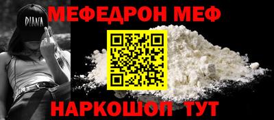 молекула духа Севастополь
