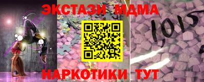 молекула духа Севастополь