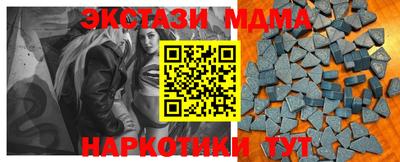 молекула духа Севастополь