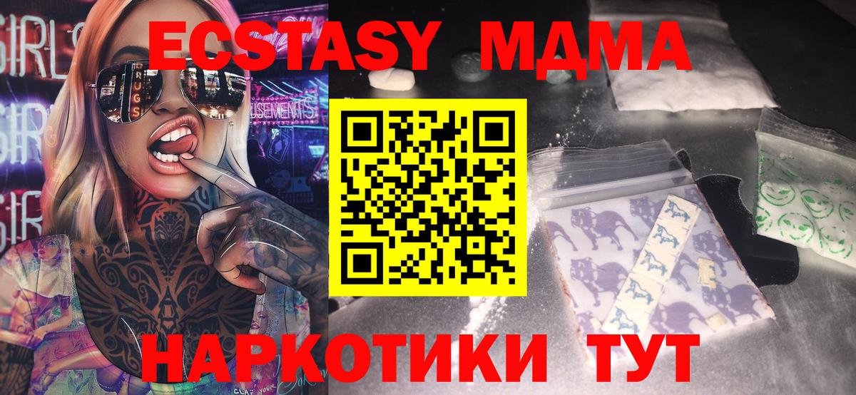 МДМА crystal  Вход с VPN  MDMA  Новочебоксарск 