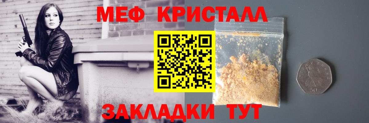 Меф мяу мяу Новочебоксарск