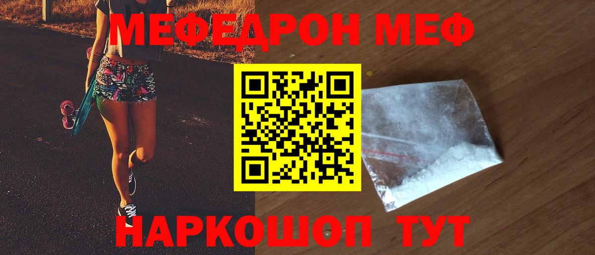 Новочебоксарск  МЕФ mephedrone  Вход с VPN 