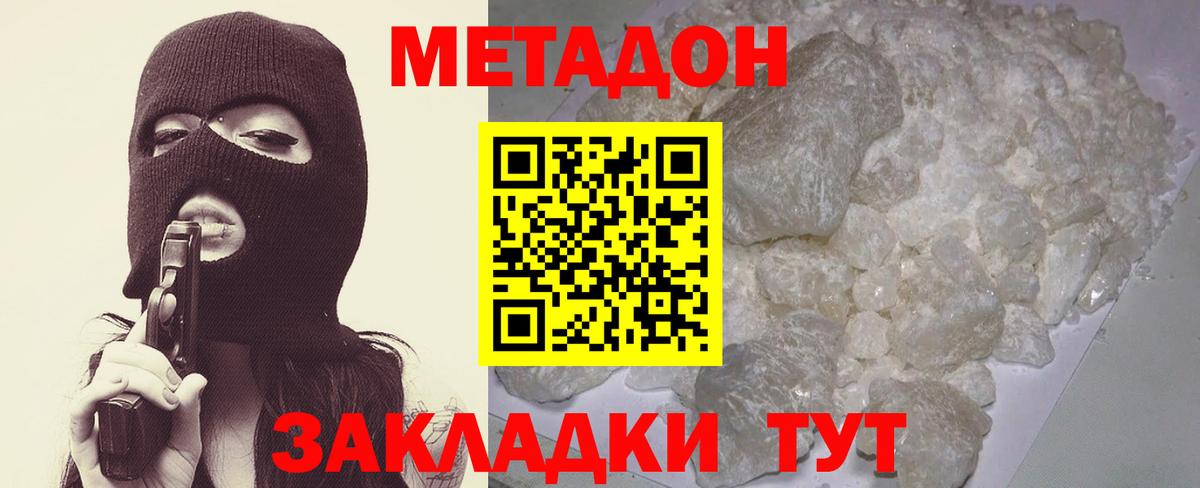 Метадон белоснежный  Вход с VPN  Метадон methadone  Новочебоксарск 