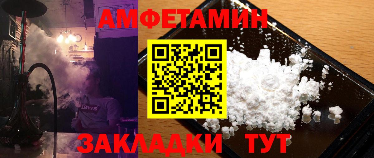 МЕТАМФЕТАМИН винт Новочебоксарск