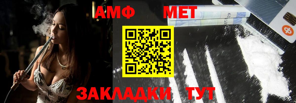 Метамфетамин  Метамфетамин кристалл  Новочебоксарск  Вход с VPN  Метамфетамин кристалл 