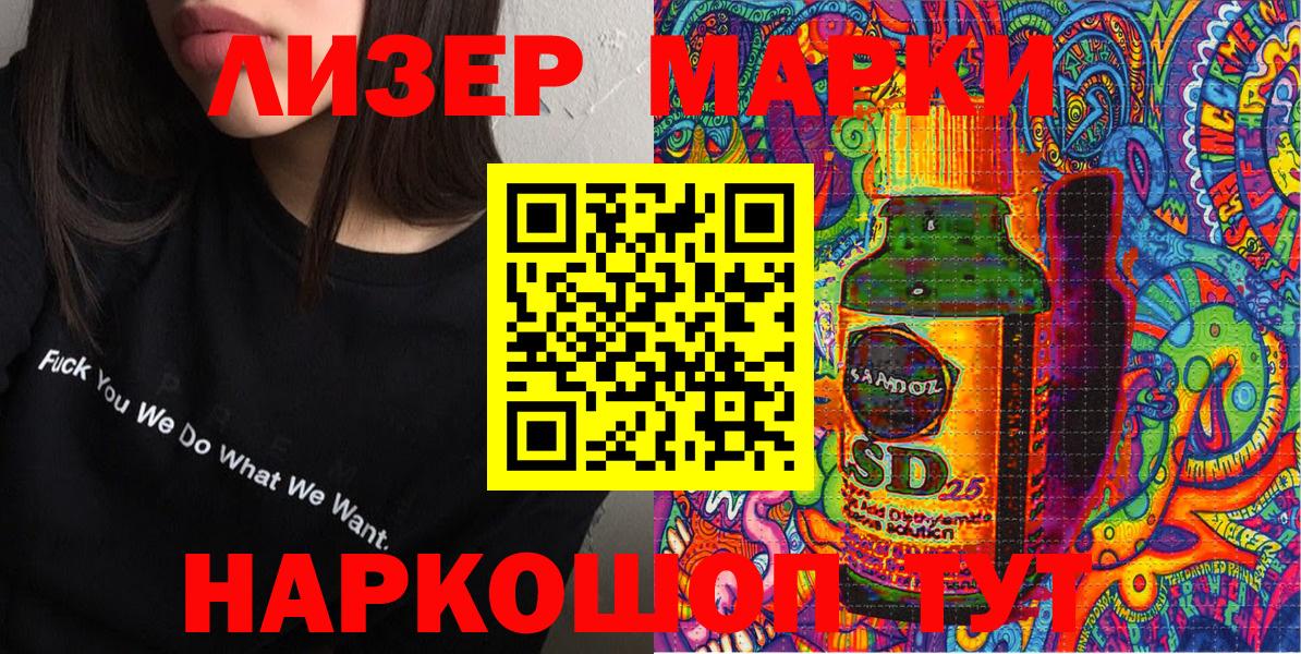 Наркотические марки 1500мкг Новочебоксарск