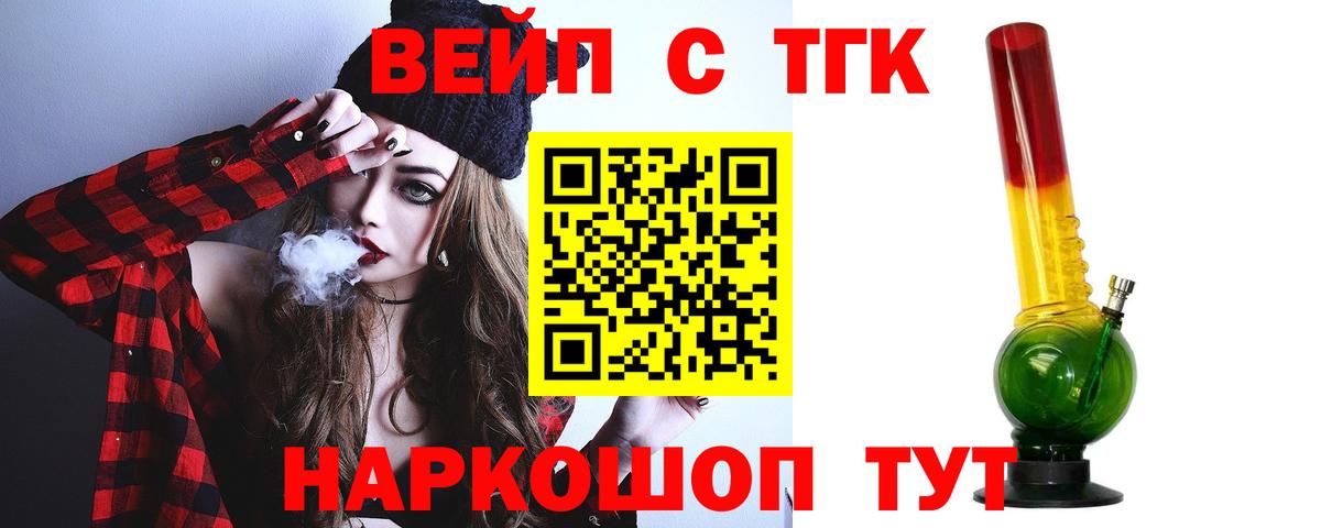 Новочебоксарск  Дистиллят ТГК вейп  Дистиллят ТГК жижа  Вход с VPN 