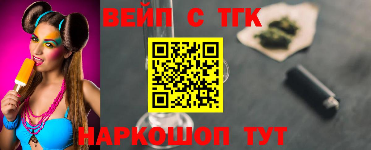 Дистиллят ТГК вейп Новочебоксарск